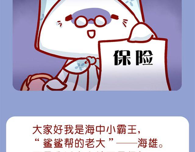 黑帮老大的烦恼(1/2)-第14话