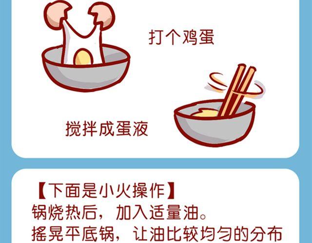 肥喵你给我反省去！-第16话