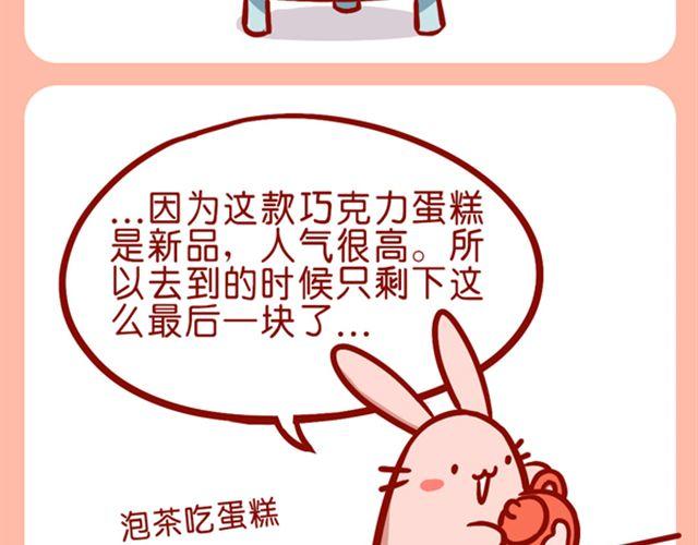 肥喵你给我反省去！-第16话