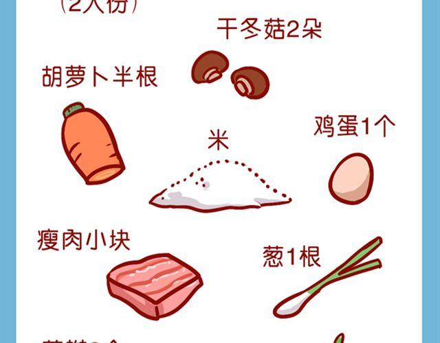 肥喵你给我反省去！-第16话