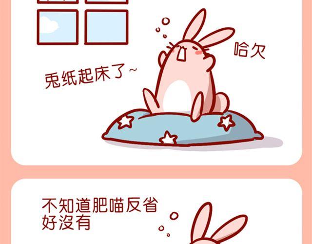 肥喵你给我反省去！-第16话