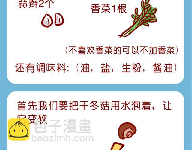 肥喵你给我反省去！-第16话