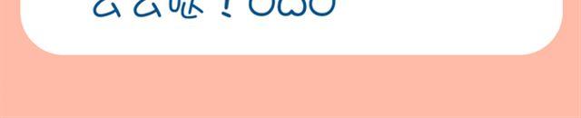 肥喵你给我反省去！-第16话