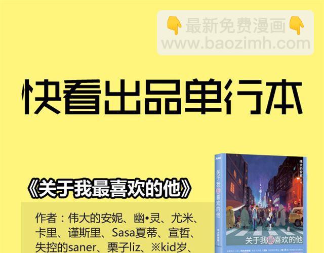 肥喵你给我反省去！-第16话