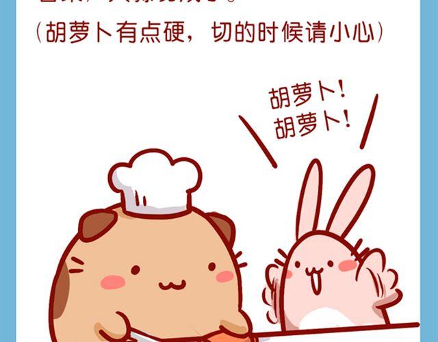 肥喵你给我反省去！-第16话