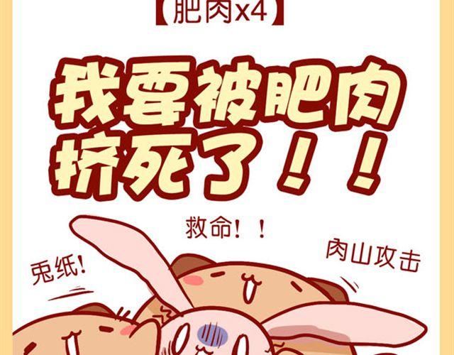 肥喵是猫哦-第18话