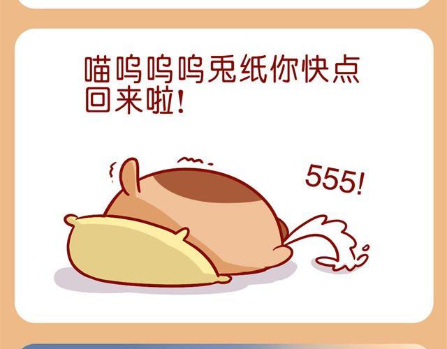 今天肥喵看家-第20话