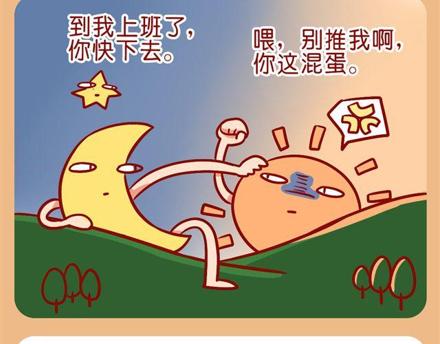 今天肥喵看家-第20话