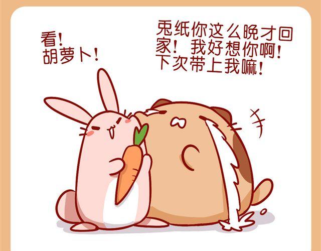 今天肥喵看家-第20话