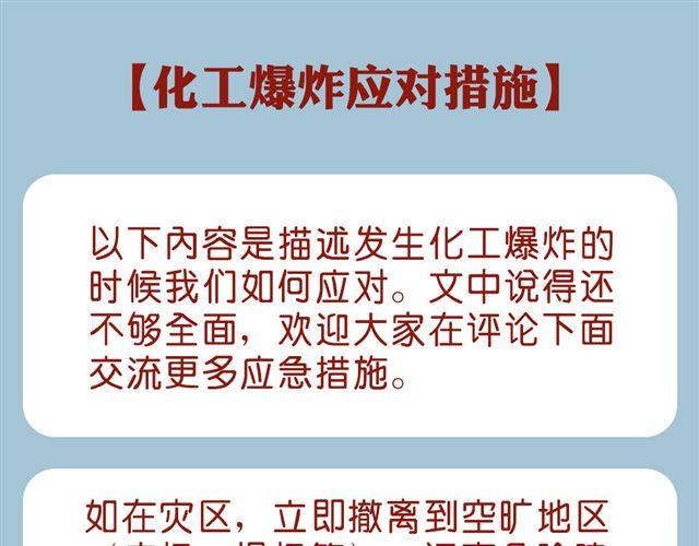 今天肥喵看家-第20话