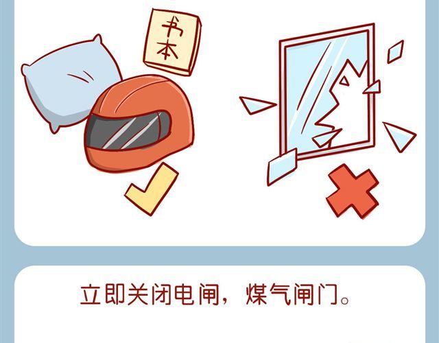 今天肥喵看家-第20话