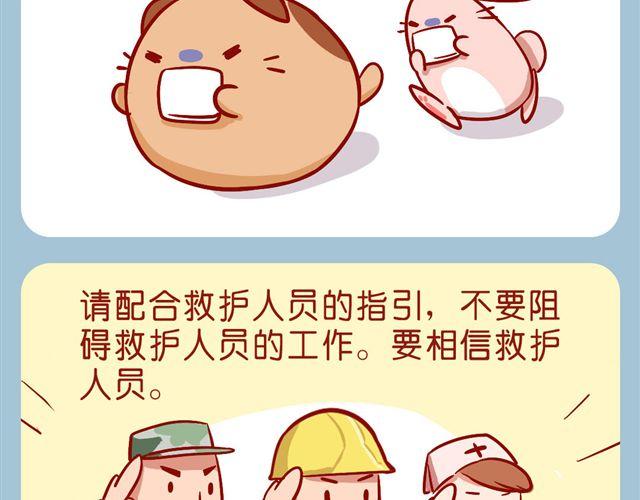 今天肥喵看家-第20话