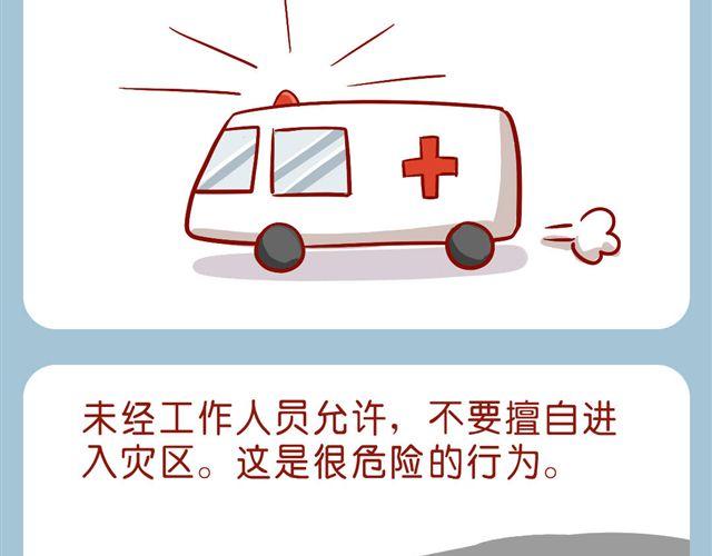 今天肥喵看家-第20话