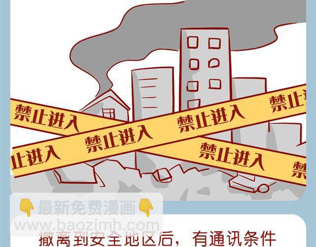 今天肥喵看家-第20话