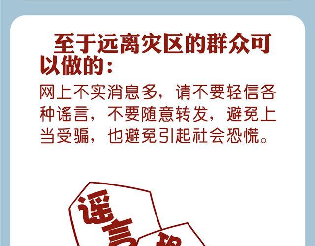 今天肥喵看家-第20话