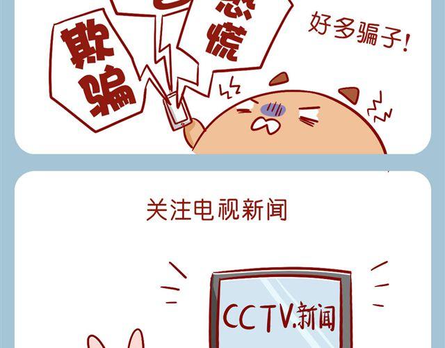 今天肥喵看家-第20话