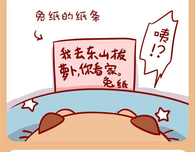 今天肥喵看家-第20话