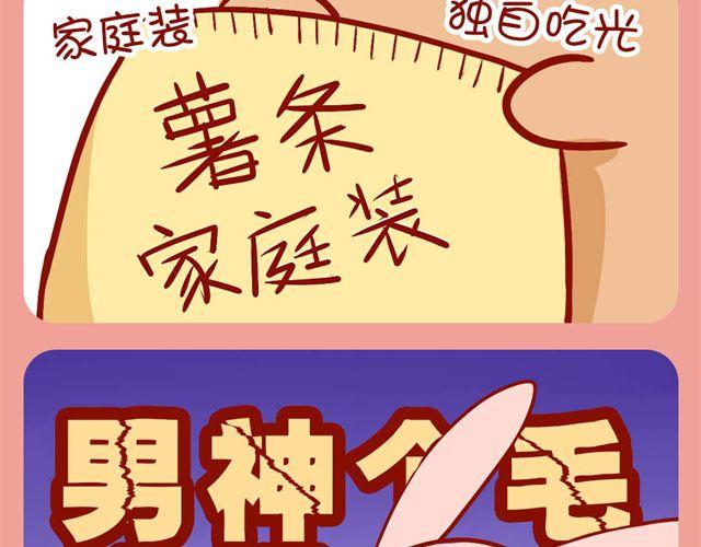 简单快速懒人盖饭-第22话