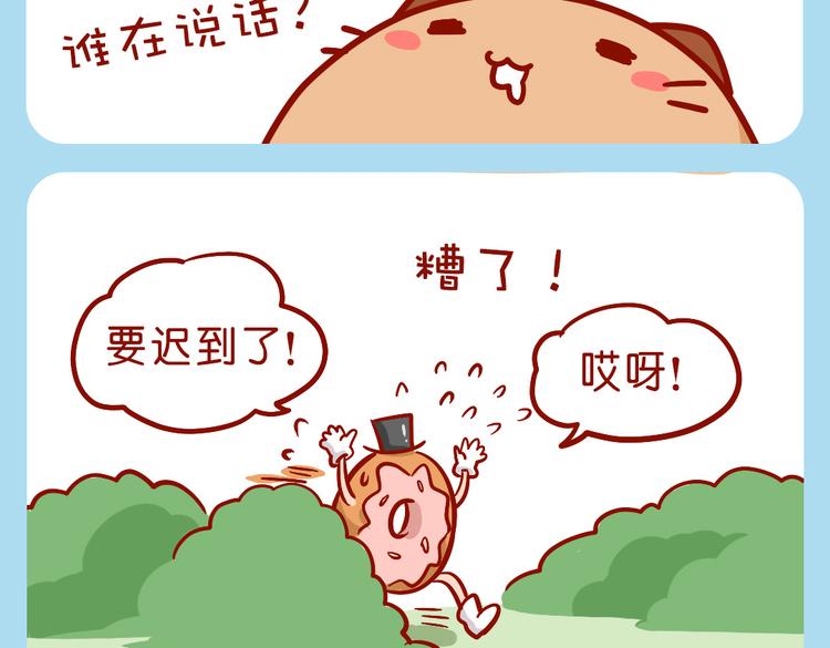 快递小哥骗人-第24话