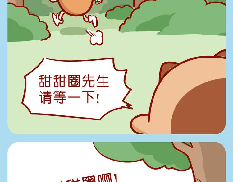 快递小哥骗人-第24话