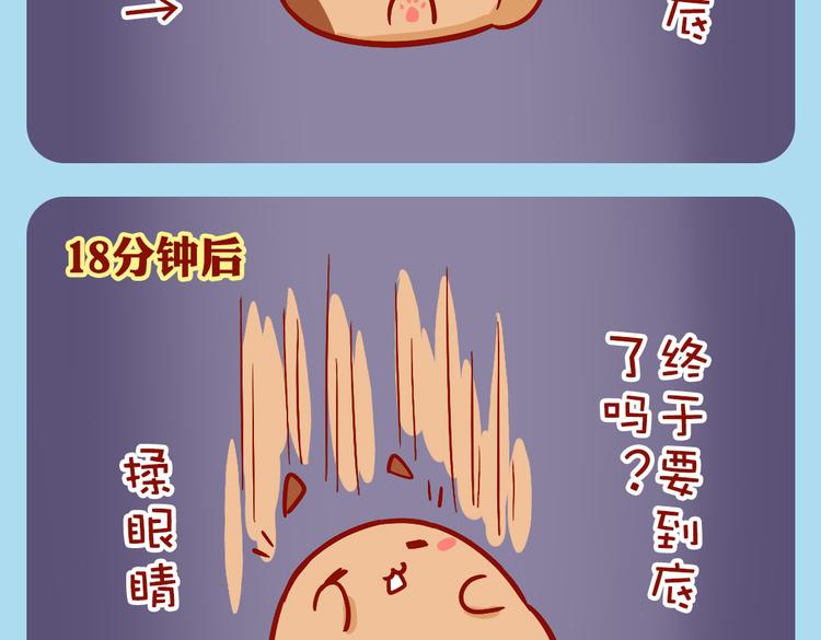 快递小哥骗人-第24话