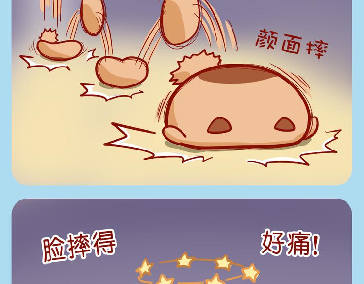 快递小哥骗人-第24话