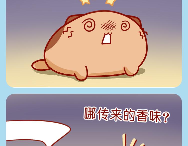 快递小哥骗人-第24话