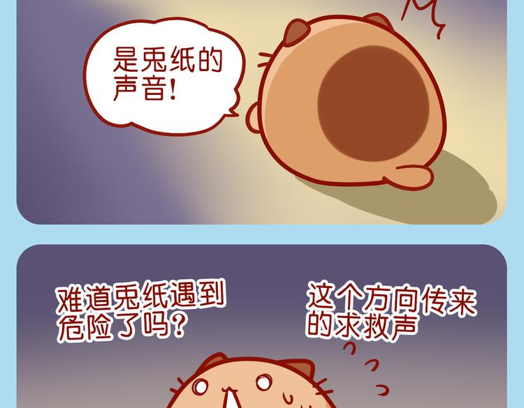 快递小哥骗人-第24话