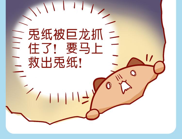 快递小哥骗人-第24话