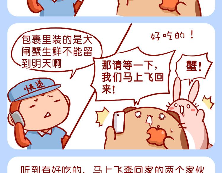 快递小哥骗人-第24话