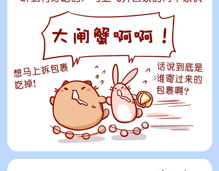 快递小哥骗人-第24话