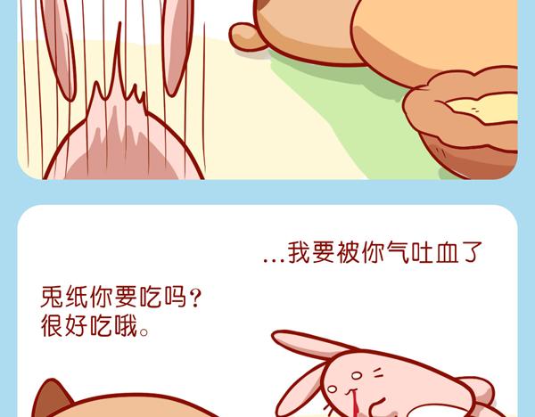 肥喵仙境奇遇（下）-第26话