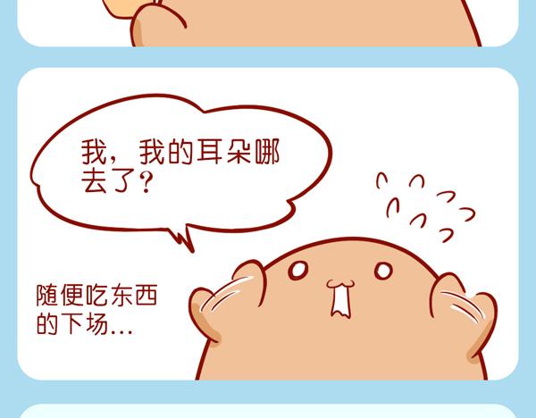 肥喵仙境奇遇（下）-第26话