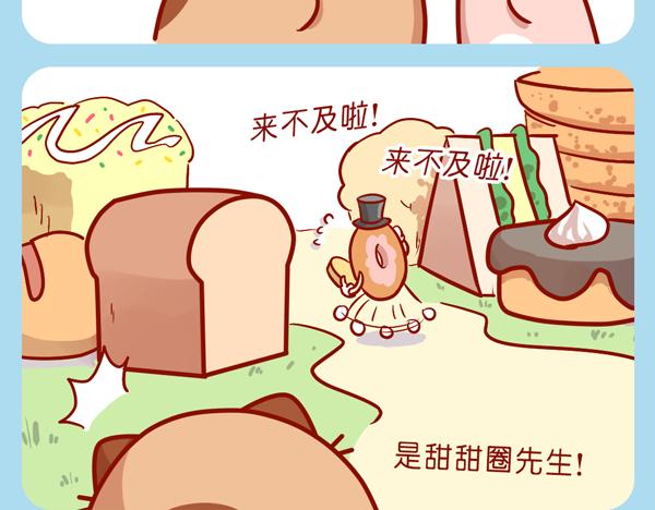 肥喵仙境奇遇（下）-第26话