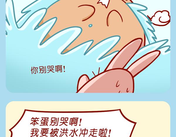 肥喵仙境奇遇（下）-第26话