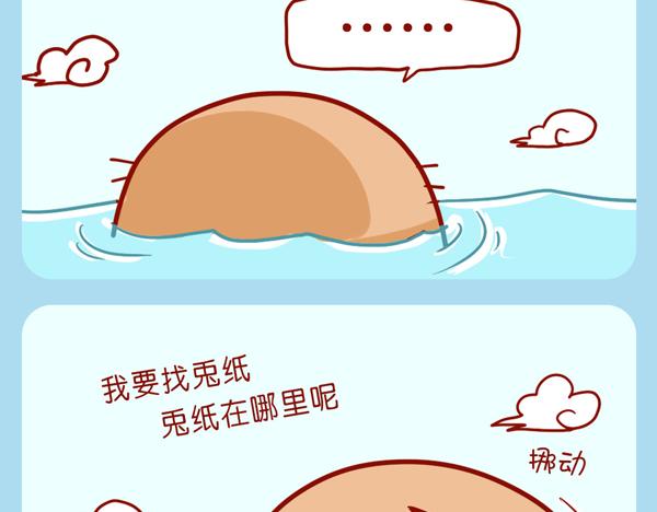 肥喵仙境奇遇（下）-第26话