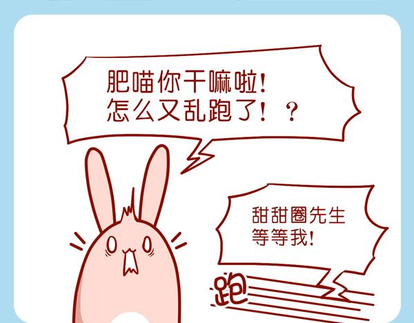 肥喵仙境奇遇（下）-第26话