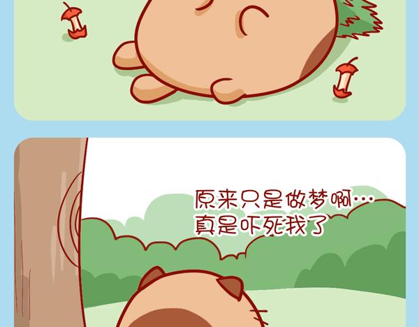 肥喵仙境奇遇（下）-第26话