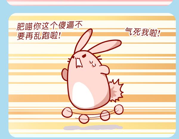 肥喵仙境奇遇（下）-第26话