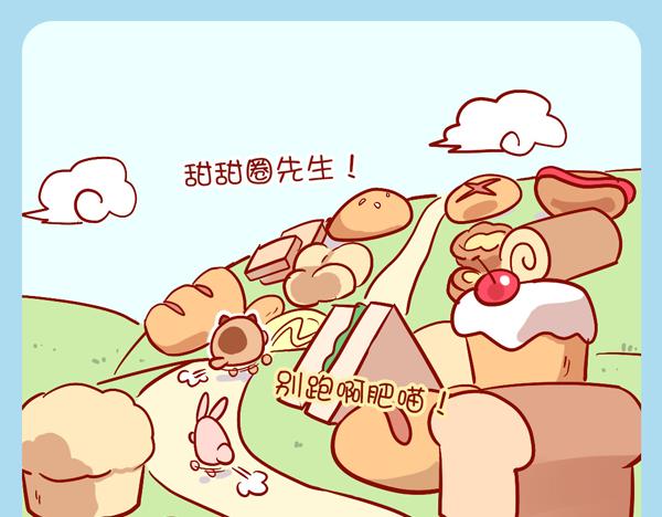 肥喵仙境奇遇（下）-第26话