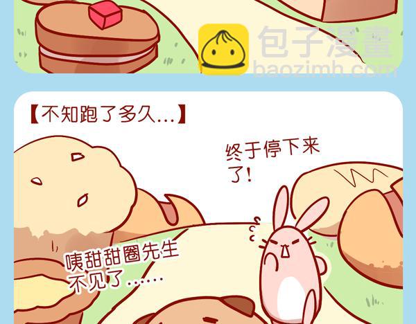 肥喵仙境奇遇（下）-第26话