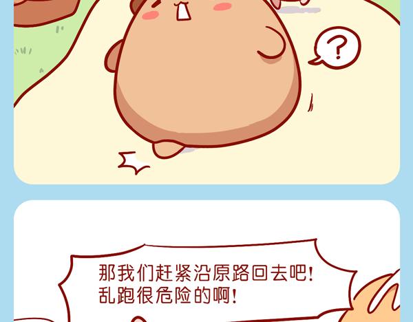 肥喵仙境奇遇（下）-第26话