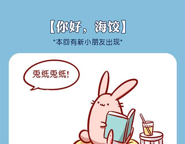 路边捡的别乱吃-第6话