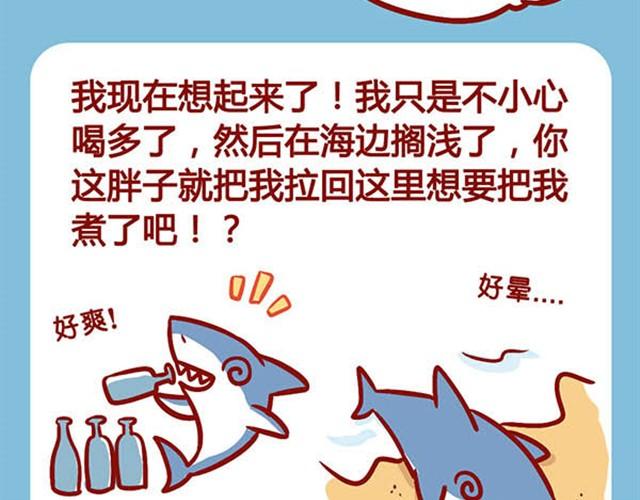 路边捡的别乱吃-第6话