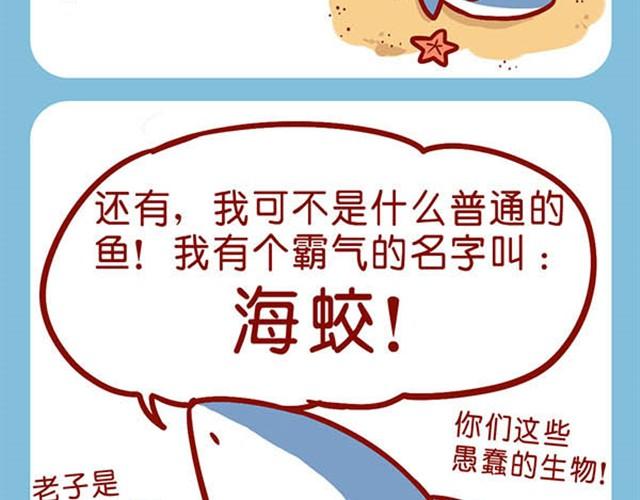 路边捡的别乱吃-第6话