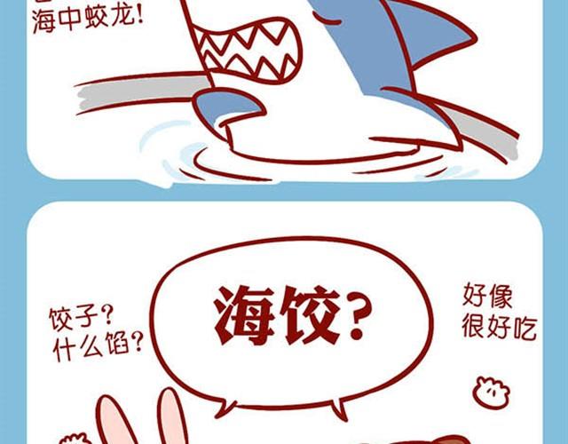 路边捡的别乱吃-第6话