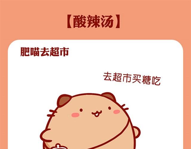 路边捡的别乱吃-第6话