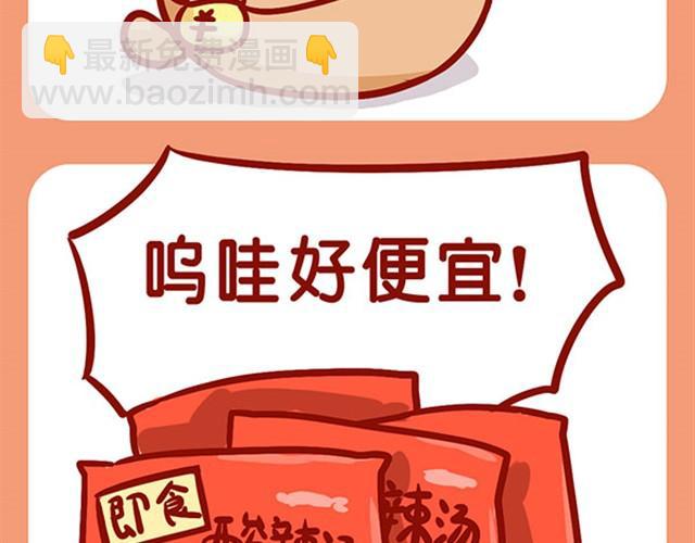 路边捡的别乱吃-第6话