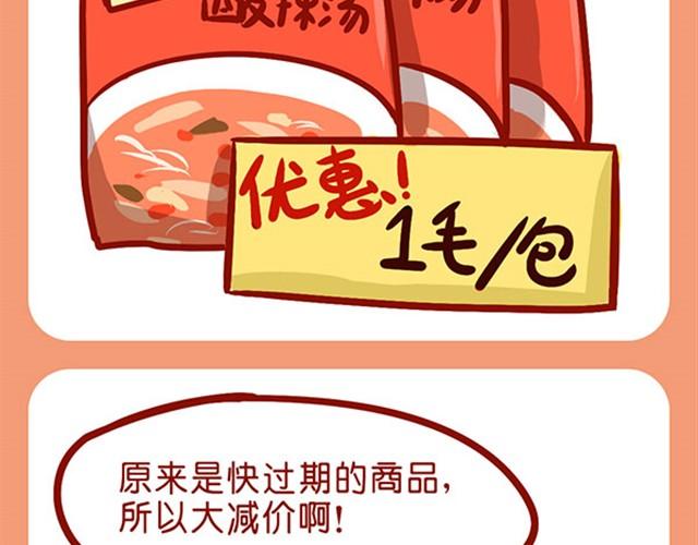 路边捡的别乱吃-第6话