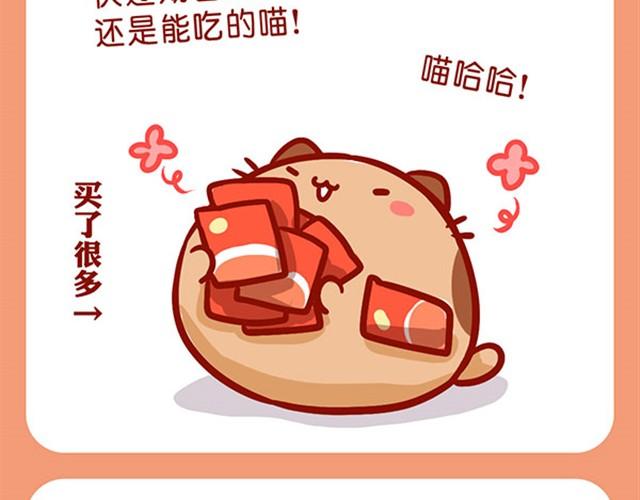 路边捡的别乱吃-第6话